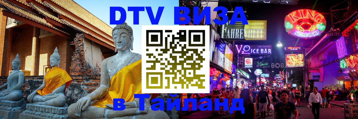 Сколько стоит DTV виза — актуальные цены, оформление даже без документов - 